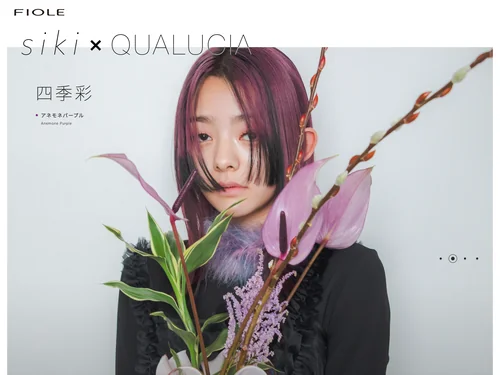 「siki × QUALUCIA」のキャプチャ画像