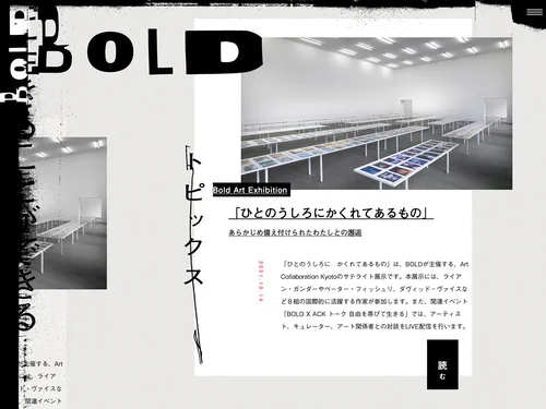 「BOLD」のキャプチャ画像