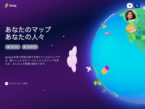 「Zenly」のキャプチャ画像