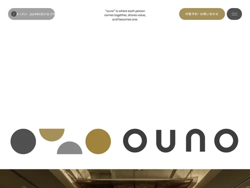 「ouno御堂筋｜ダイビルのシェアオフィス公式サイト」のキャプチャ画像