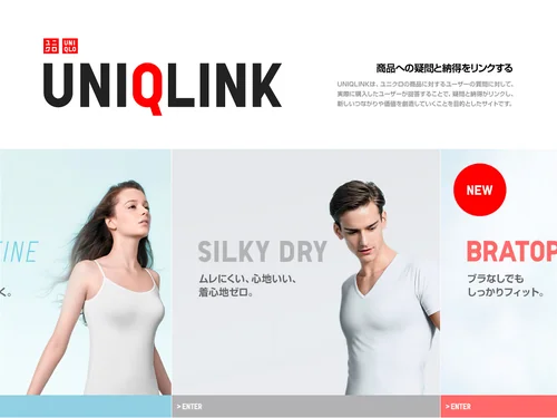 「UNIQLINK」のキャプチャ画像