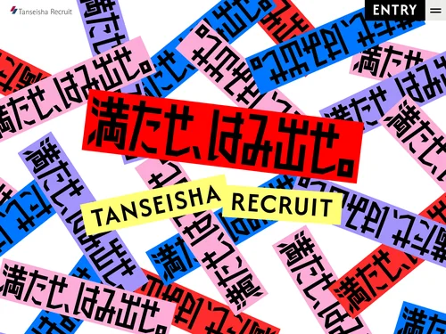 「株式会社丹青社｜採用サイト」のキャプチャ画像