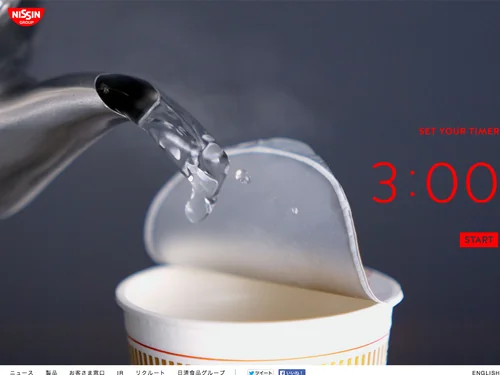 「日清食品グループ」のキャプチャ画像