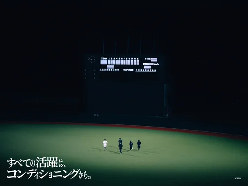 「すべての活躍は、コンディショニングから。」のキャプチャ画像