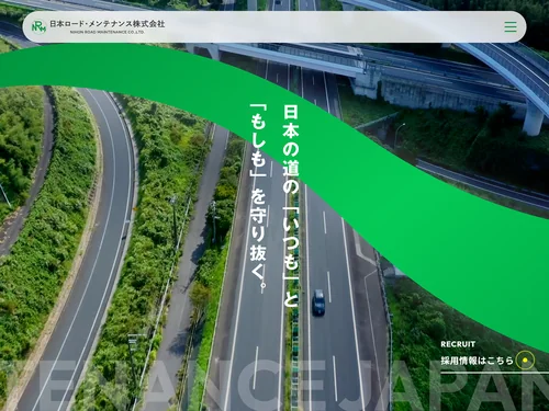 「日本ロード･メンテナンス株式会社」のキャプチャ画像