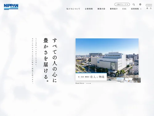 「日本出版販売株式会社」のキャプチャ画像
