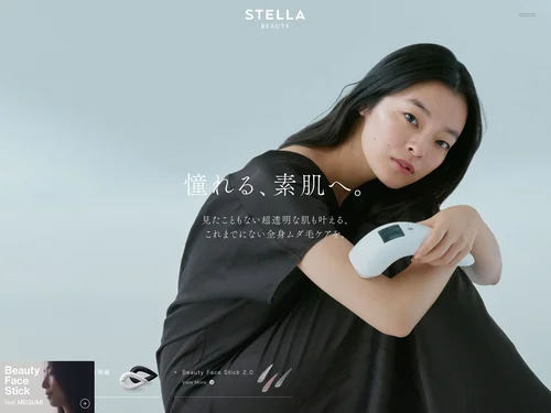 「【公式】STELLA BEAUTEブランドサイト」のキャプチャ画像