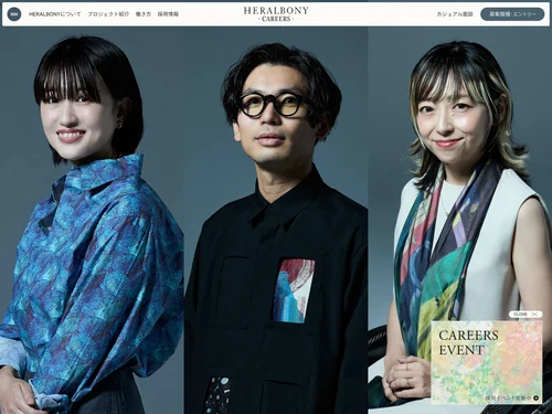 「株式会社ヘラルボニー - 採用情報」のキャプチャ画像