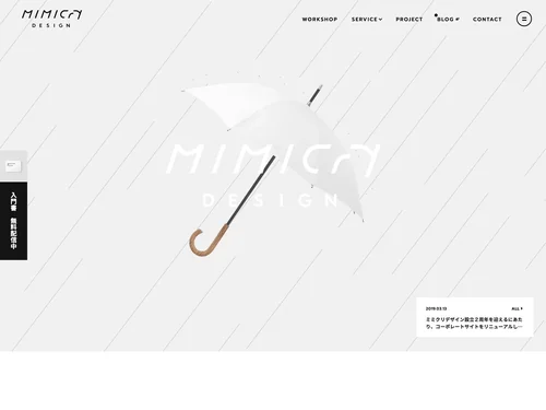 「Mimicry Design」のキャプチャ画像