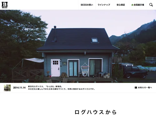 「ログハウスのBESS」のキャプチャ画像