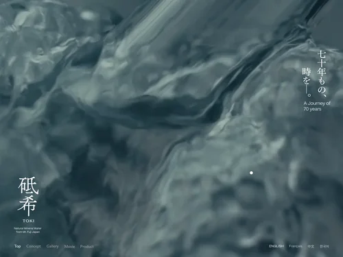 「砥希 TOKI - Natural Mineral Water」のキャプチャ画像