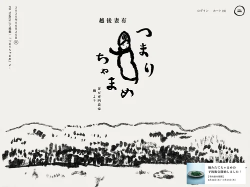「つまりちゃまめ」のキャプチャ画像