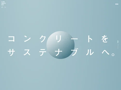 「KAJIMA CONCRETE BASE（鹿島コンクリート・ベース）」のキャプチャ画像
