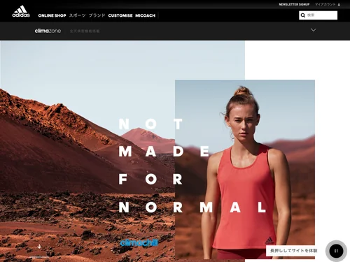 「adidas Climaroom」のキャプチャ画像