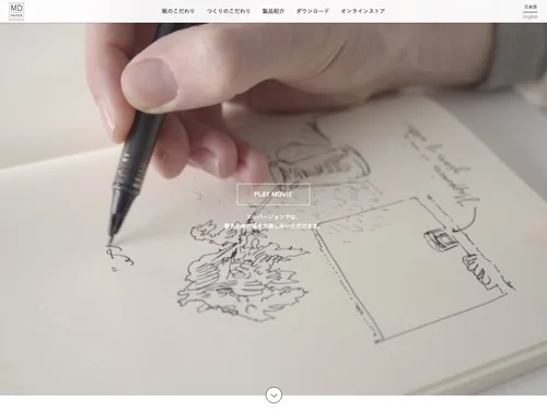 「MD PAPER PRODUCTS」のキャプチャ画像