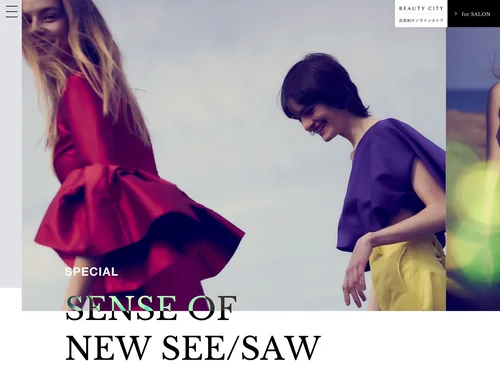 「SEE/SAW ルベル ヘアコスメシリーズ」のキャプチャ画像