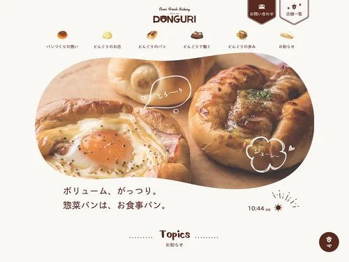 「どんぐり｜札幌の焼きたてパンの店」のキャプチャ画像