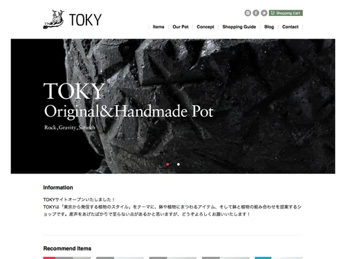 「多肉植物・特別な鉢の販売 | トーキー | TOKY」のキャプチャ画像