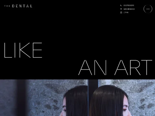 「池尻大橋駅徒歩2分の歯医者のTHE DENTAL / ザ・デンタルです。」のキャプチャ画像