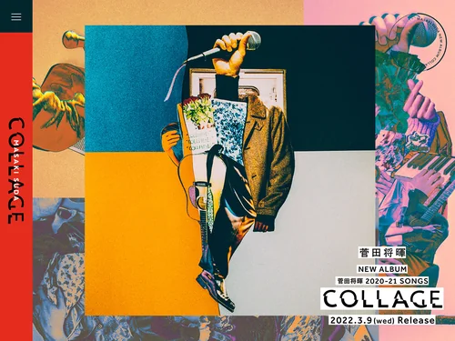 「菅田将暉 | COLLAGE（コラージュ）」のキャプチャ画像