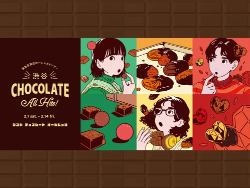 「渋谷CHOCOLATE ALL HITS!」のキャプチャ画像