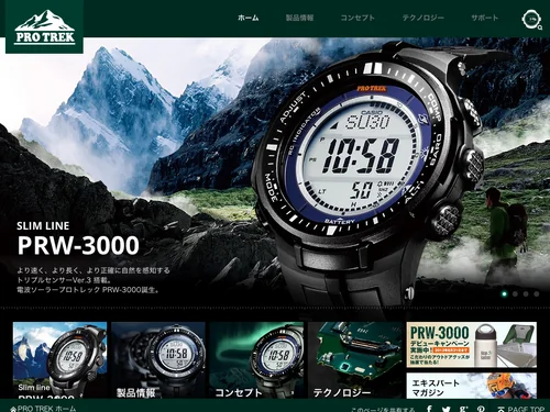 「本格アウトドアギア PRO TREK - CASIO」のキャプチャ画像