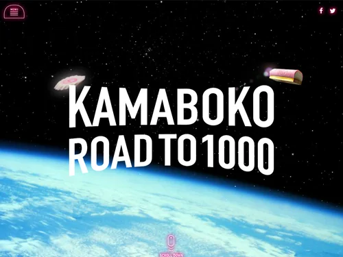「KAMABOKO ROAD TO 1000 ｜900周年、祝っている場合じゃない。」のキャプチャ画像