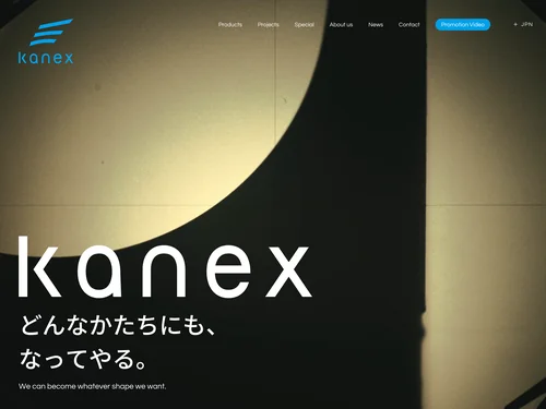 「カネックス刃物工業株式会社 | 工業用・産業用機械刃物の製造」のキャプチャ画像