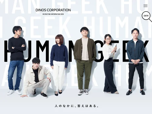 「採用情報 | 株式会社 DINOS CORPORATION」のキャプチャ画像