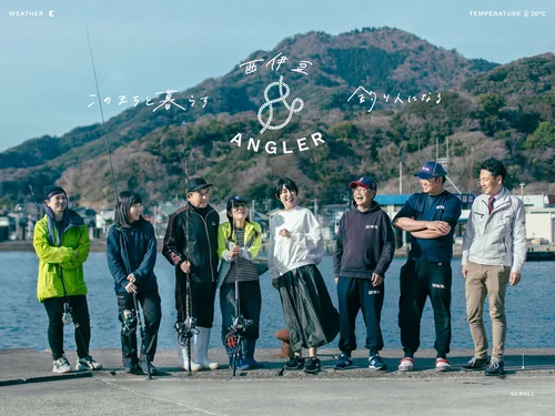 「西伊豆 ＆ ANGLER | このまちと暮らす釣り人になる」のキャプチャ画像