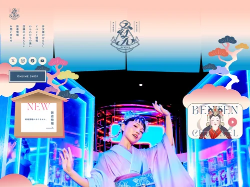 「弁天｜KIMINO KIMONO」のキャプチャ画像