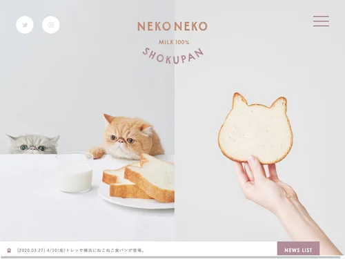 「ねこねこ食パン | MILK 100% SHOKUPAN」のキャプチャ画像