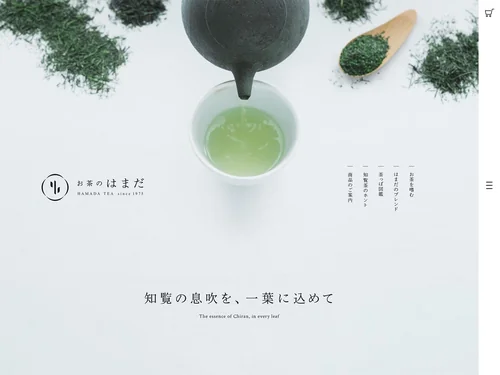 「お茶のはまだ」のキャプチャ画像