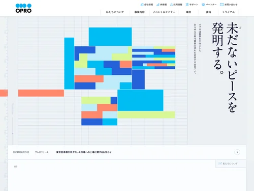 「株式会社オプロ」のキャプチャ画像