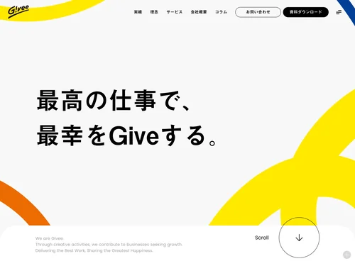 ハイクオリティなWebサイトを探すなら Webデザインギャラリー