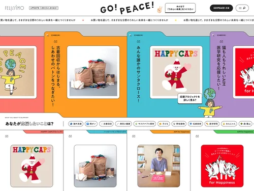 「GO!PEACE! | フェリシモ」のキャプチャ画像
