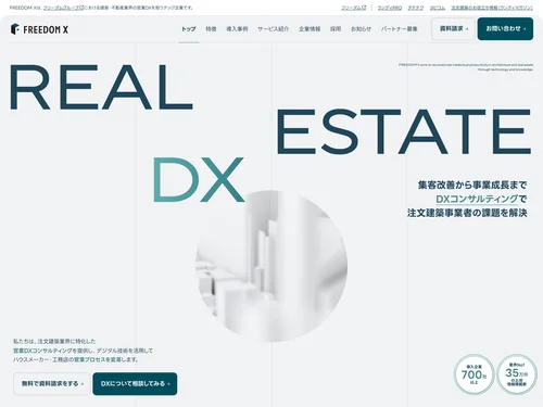 「FREEDOM X株式会社」のキャプチャ画像