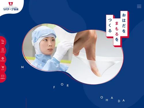 「リバテープ製薬 - おはだをまもるをつくる -」のキャプチャ画像