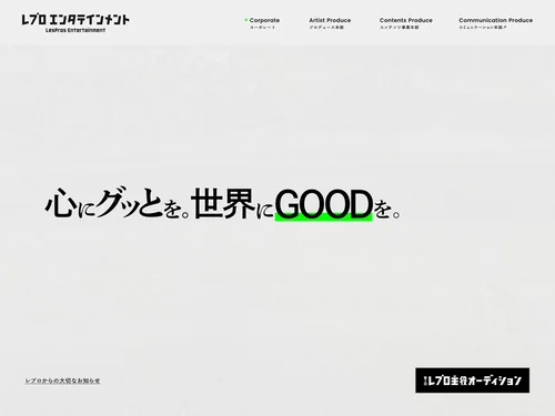 「LesPros Entertainment」のキャプチャ画像