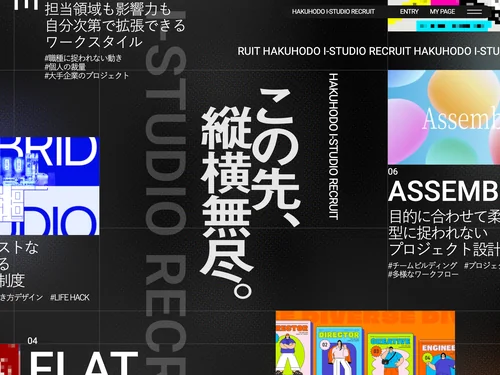 ハイクオリティなWebサイトを探すなら Webデザインギャラリー