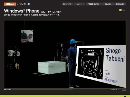 「Making Your People Hub | Windows Phone IS12T au」のキャプチャ画像