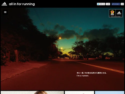 「I'm a runner. | adidas Running」のキャプチャ画像