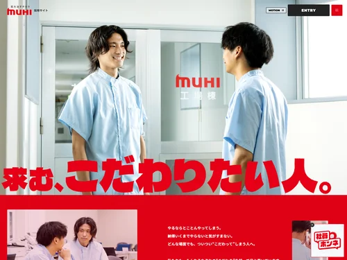 「採用サイト｜株式会社池田模範堂」のキャプチャ画像