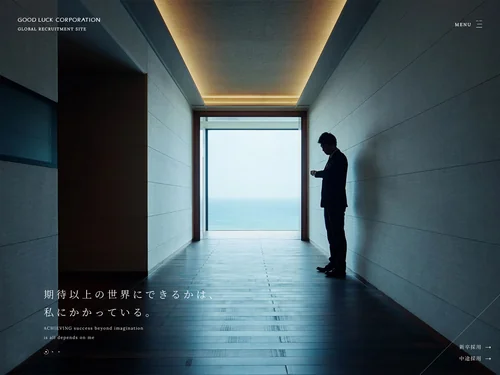 「株式会社グッドラック・コーポレーション 採用サイト」のキャプチャ画像