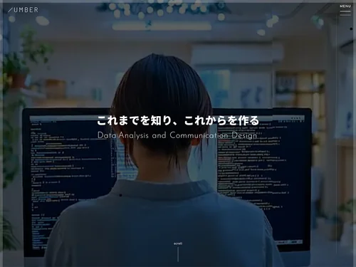 「／UMBER」のキャプチャ画像