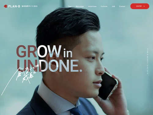 「RECRUIT 2019 株式会社PLAN-B新卒採用サイト」のキャプチャ画像