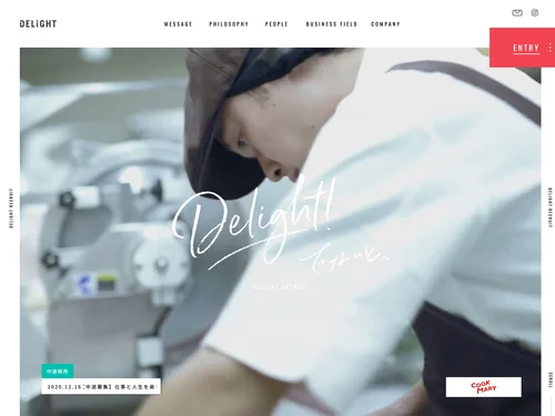 「DELIGHT｜株式会社デライト 新卒・中途採用」のキャプチャ画像