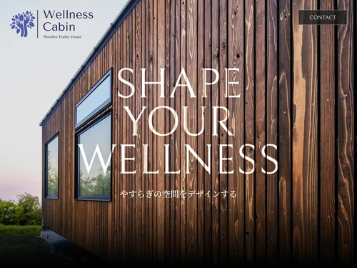 「Wellness Cabin」のキャプチャ画像