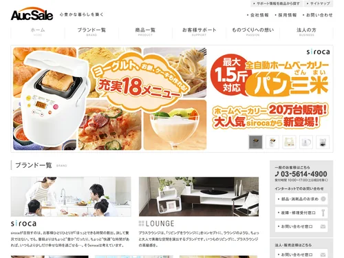 「株式会社オークセール」のキャプチャ画像
