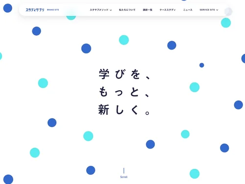 「学びを、もっと、新しく。 | スタディサプリ BRAND SITE」のキャプチャ画像